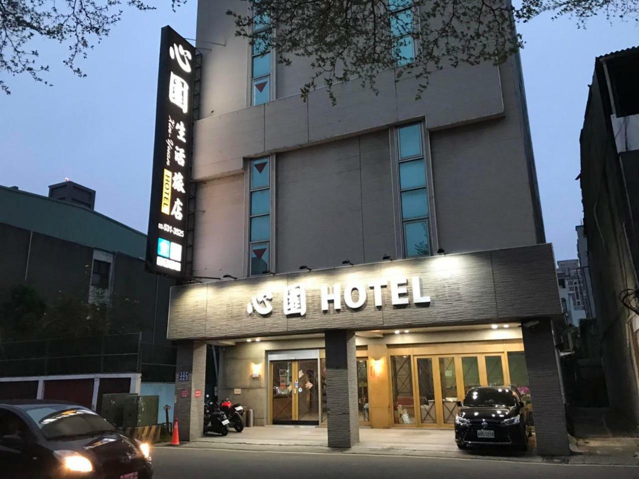 心園生活旅店 Xin Yuan Hotel Сіньчжу Екстер'єр фото